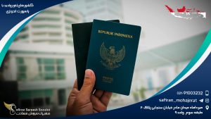 کشورهای لغو روادید با پاسپورت اندونزی