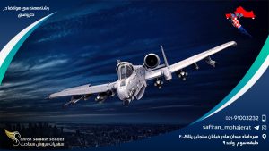 رشته مهندسی هوافضا در کرواسی