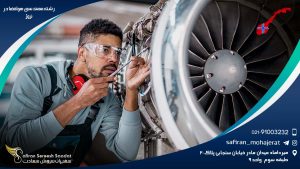 رشته مهندسی هوافضا در نروژ