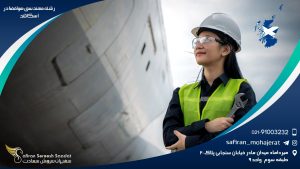 رشته مهندسی هوافضا در اسکاتلند