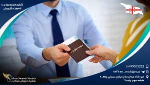 کشورهای لغو روادید با پاسپورت گرجستان