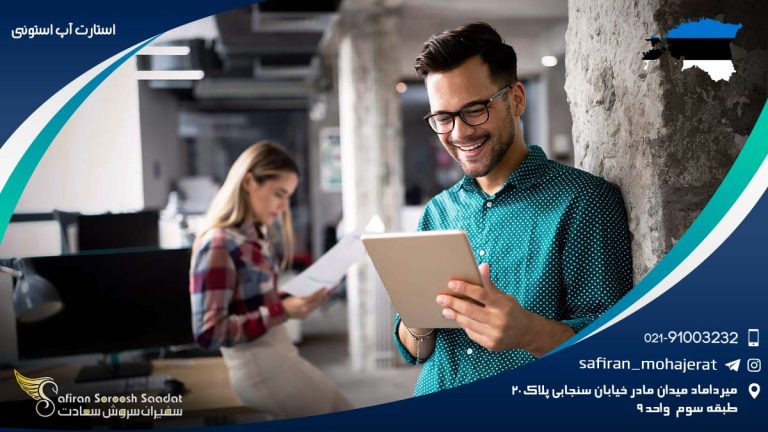 ویازی استارتاپ استونی