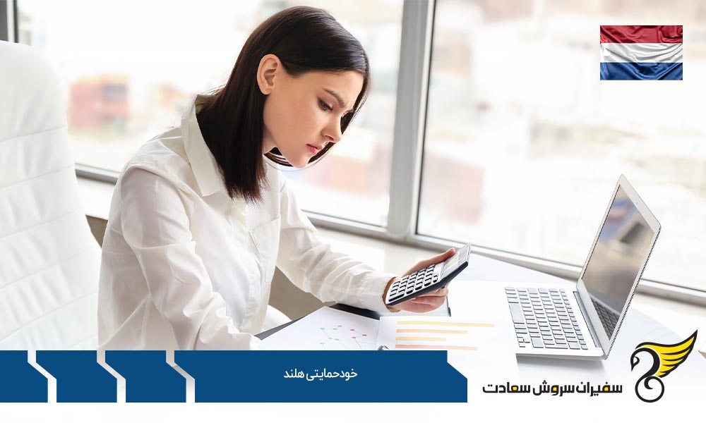 ویزای طلایی به جای خودحمایتی هلند