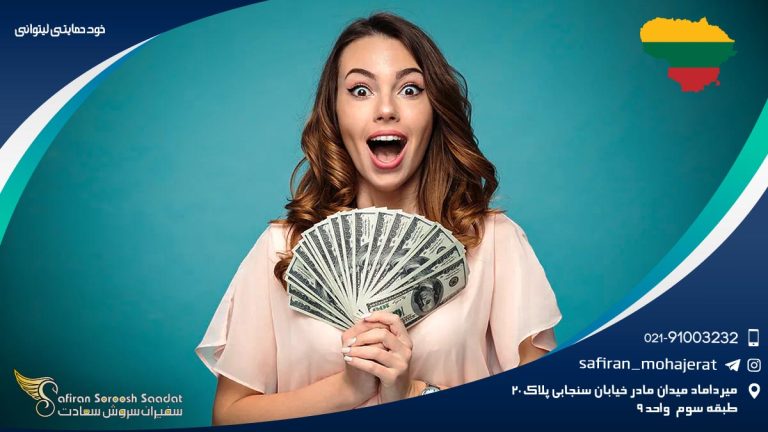 خودحمایتی لیتوانی