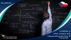 رشته ریاضی در چک