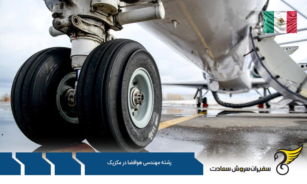 اخذ ویزا برای تحصیل رشته مهندسی هوافضا در مکزیک