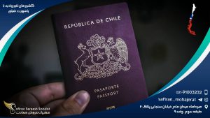 کشورهای لغو روادید با پاسپورت شیلی