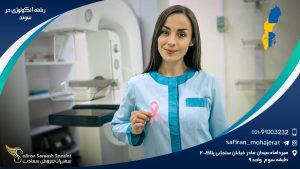 رشته آنکولوژی در سوئد