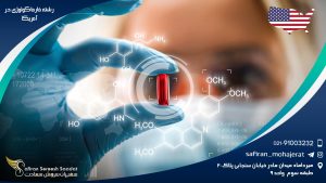 رشته فارماکولوژی در آمریکا
