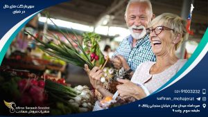 سوپرمارکت های حلال در شیلی