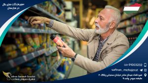 سوپرمارکت های حلال در مجارستان
