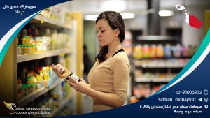 سوپرمارکت های حلال در مالتا