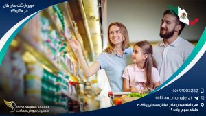 سوپر مارکت های حلال در مکزیک