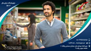 سوپر مارکت های حلال در نروژ