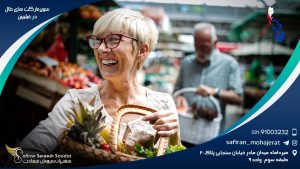 سوپرمارکت های حلال در فیلیپین