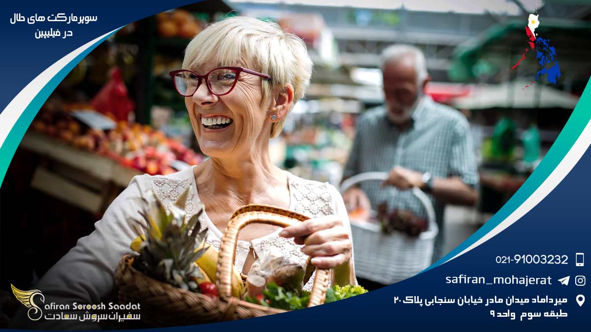 قیمت محصولات در سوپرمارکت های حلال در فیلیپین سوپرمارکت های حلال در فیلیپین