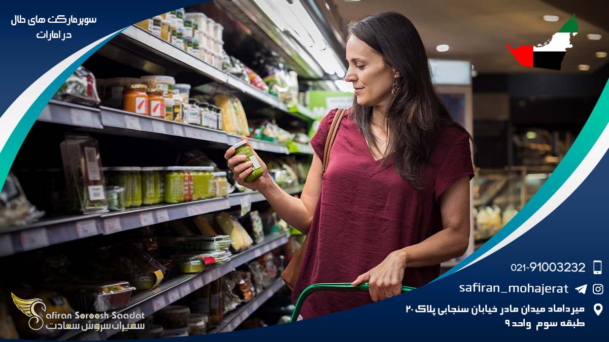 قیمت محصولات در سوپرمارکت های حلال در امارات سوپرمارکت های حلال در امارات