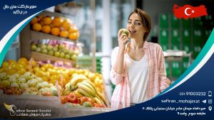 سوپرمارکت های حلال در ترکیه