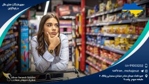سوپرمارکت های حلال در اوکراین