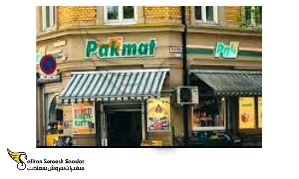 Pak Matsenter Supermarket