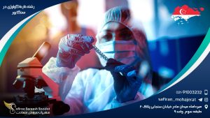 رشته فارماکولوژی در سنگاپور