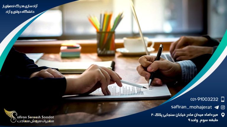 آزادسازی مدرک تحصیلی