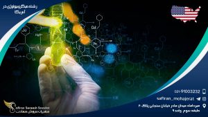 رشته میکروبیولوژی در آمریکا