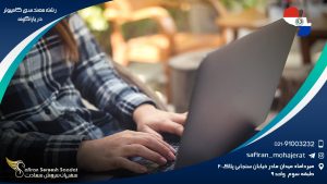 رشته مهندسی کامپیوتر در پاراگوئه
