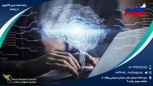رشته مهندسی کامپیوتر در روسیه