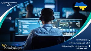 رشته مهندسی کامپیوتر در اوکراین