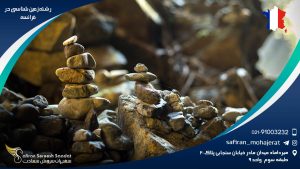 رشته زمین شناسی در فرانسه