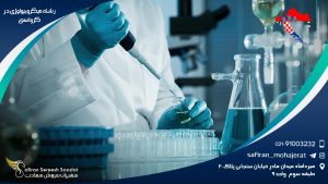 رشته میکروبیولوژی در کرواسی