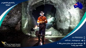 رشته زمین شناسی در استرالیا