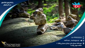 رشته زمین شناسی در آذربایجان