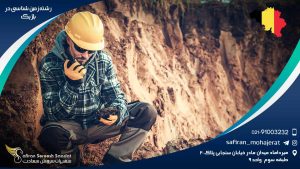 رشته زمین شناسی در بلژیک