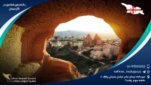 رشته زمین شناسی در گرجستان