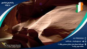 رشته زمین شناسی در ایرلند