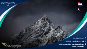رشته زمین شناسی در ژاپن