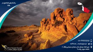 رشته زمین شناسی در مالتا