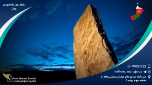 رشته زمین شناسی در عمان