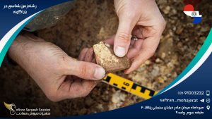 رشته زمین شناسی در پاراگوئه
