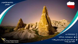 رشته زمین شناسی در لهستان