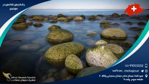 رشته زمین شناسی در سوئیس