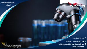 رشته میکروبیولوژی در اندونزی