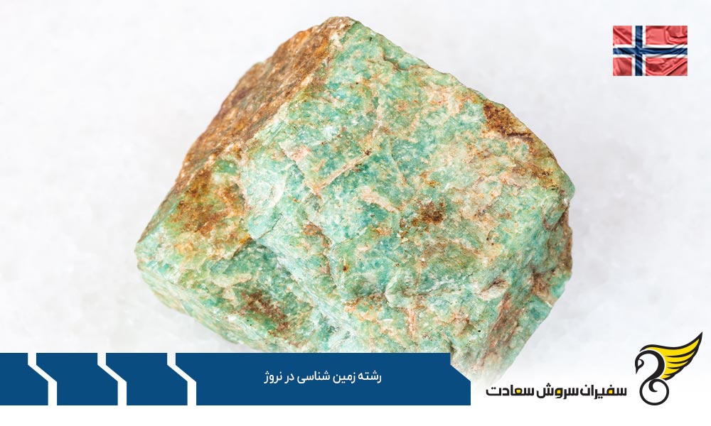 هزینه تحصیل در رشته زمین شناسی در نروژ