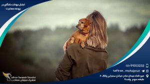 انتقال حیوانات خانگی در پروسه مهاجرت