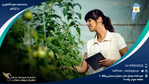 رشته مهندسی کشاورزی در آرژانتین