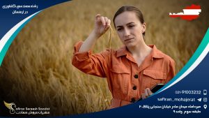 رشته مهندسی کشاورزی در ارمنستان