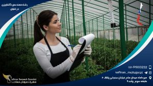 رشته مهندسی کشاورزی در شیلی