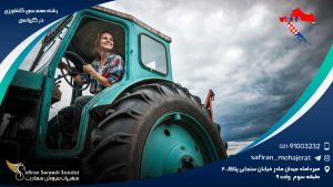 رشته مهندسی کشاورزی در کرواسی